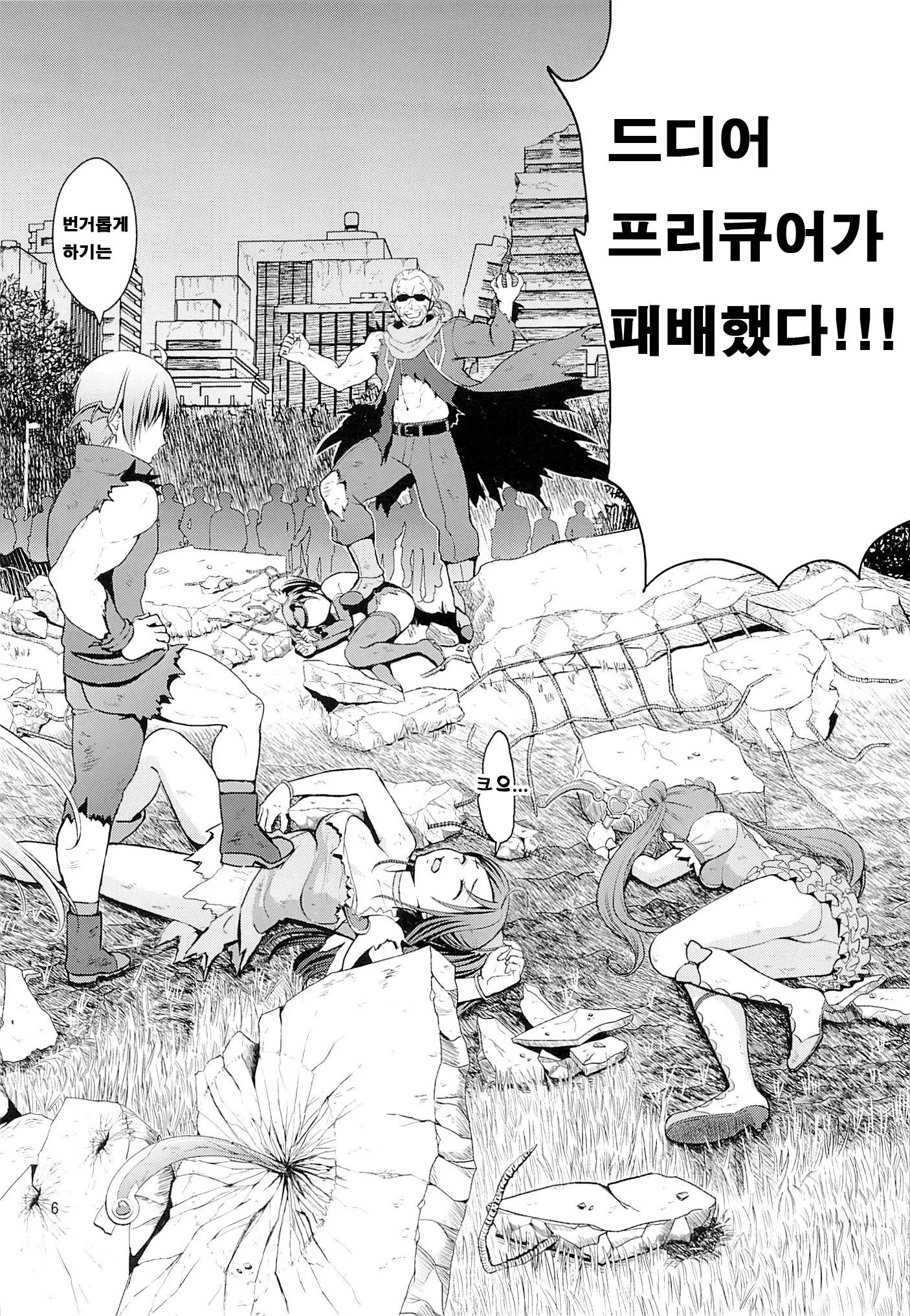 웹툰 이미지 4