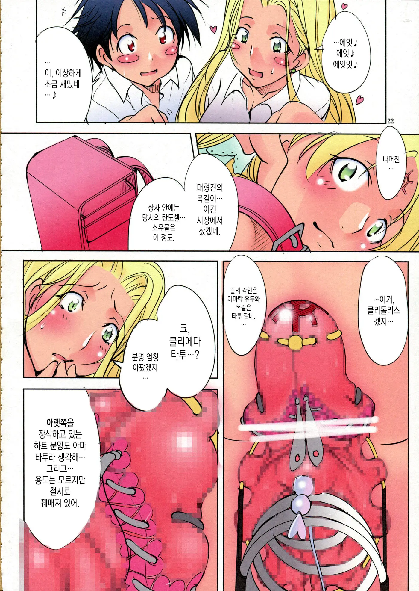 웹툰 이미지 20