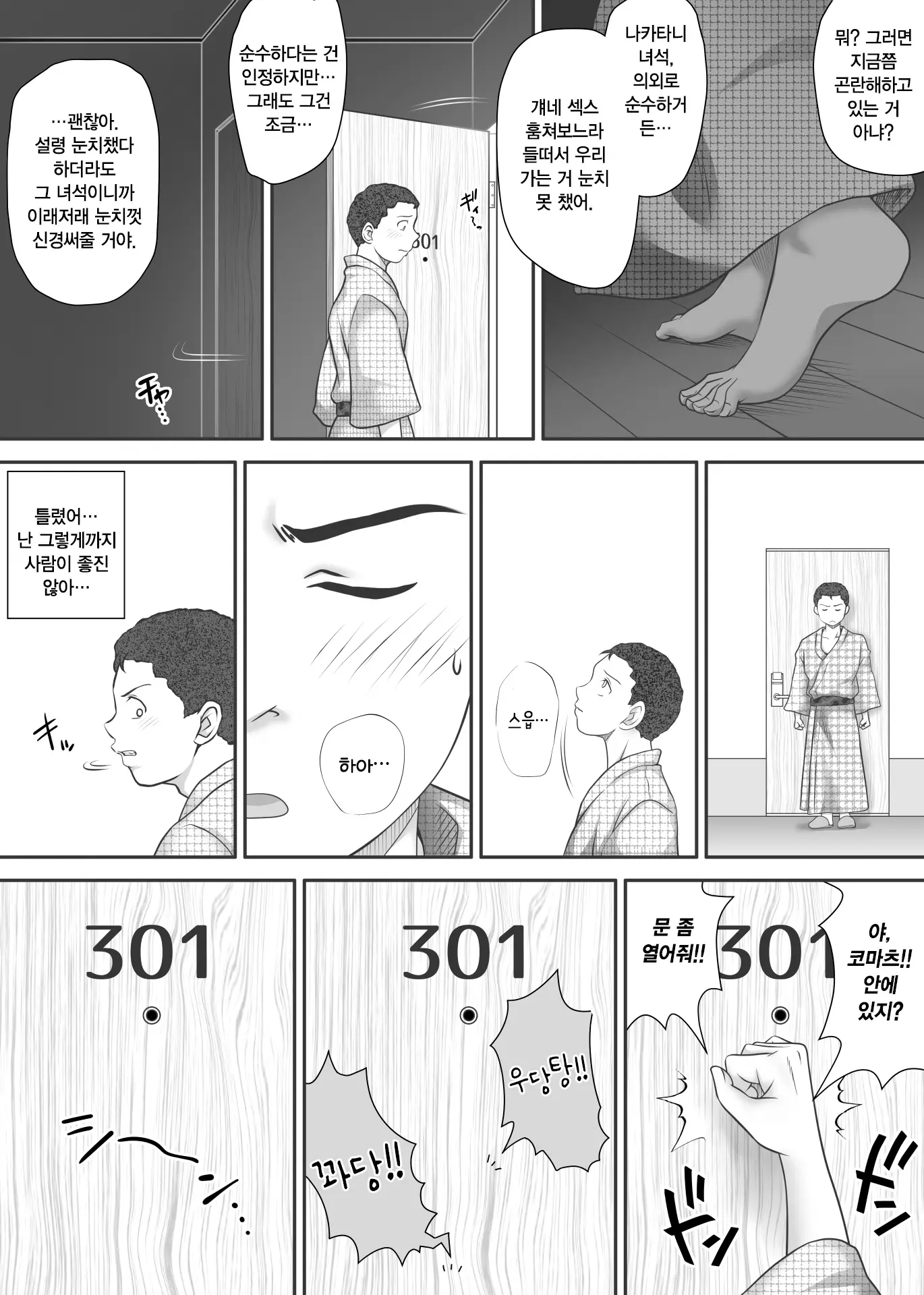 웹툰 이미지 102