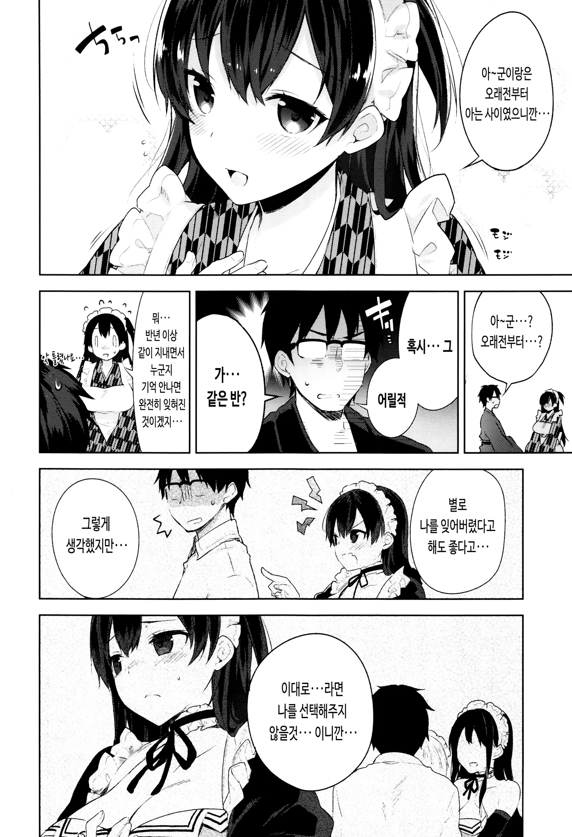 웹툰 이미지 77