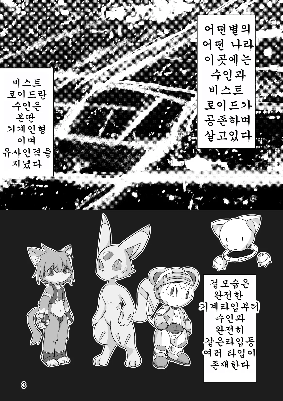웹툰 이미지 3