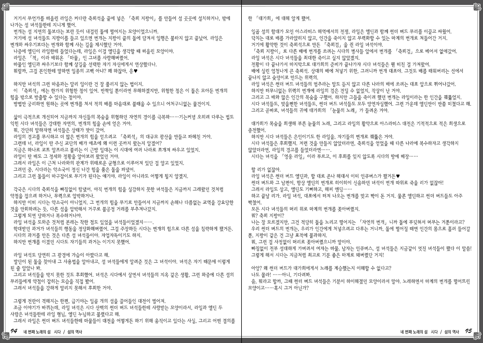 웹툰 이미지 54