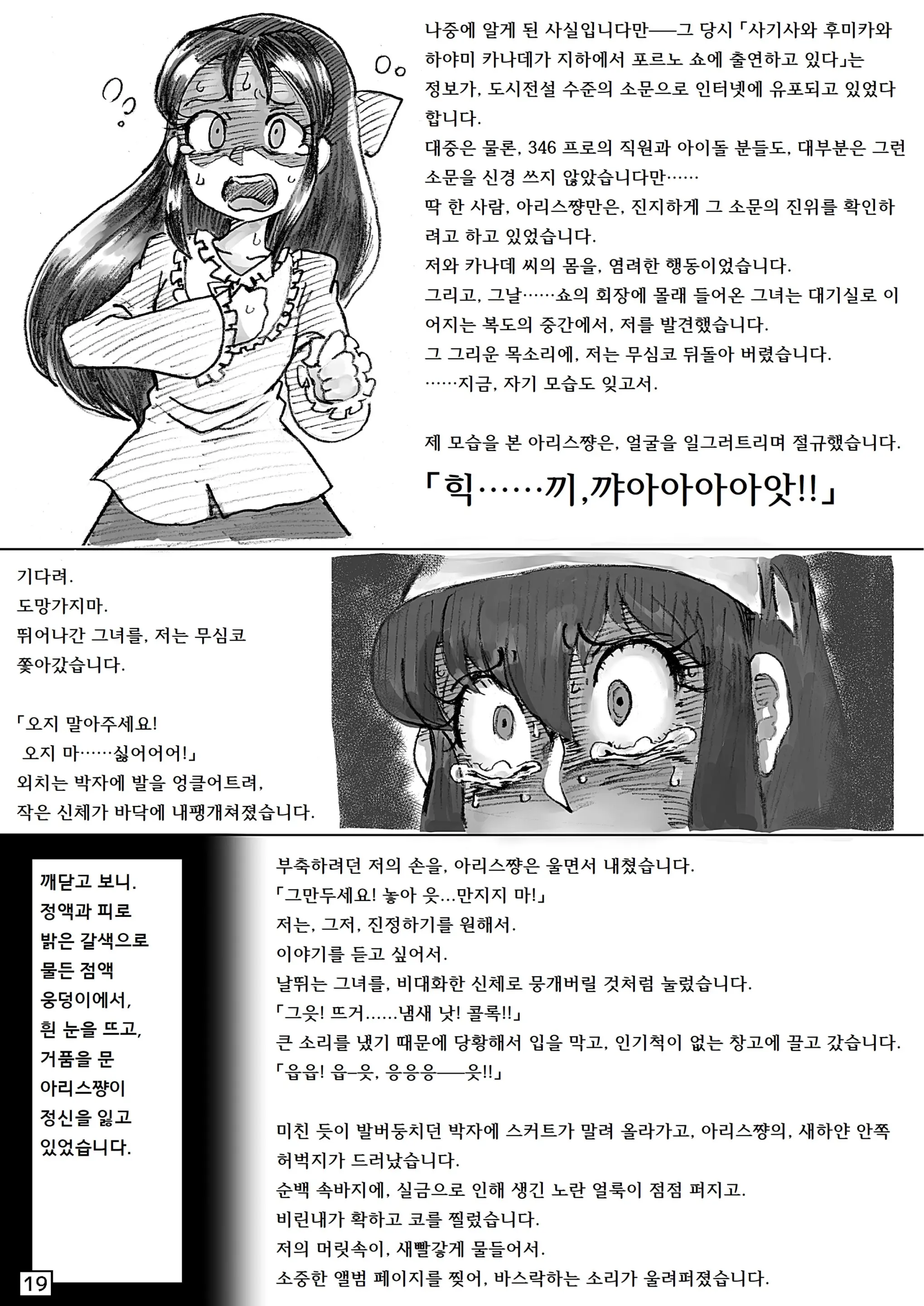웹툰 이미지 18
