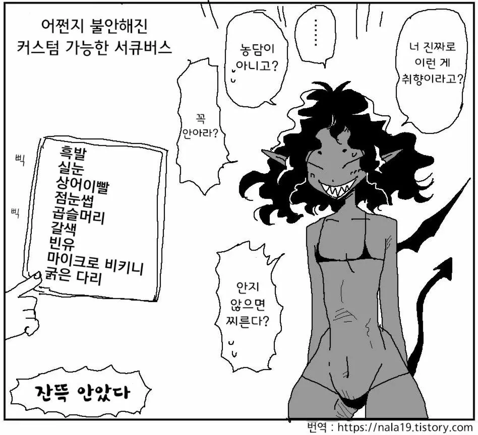 웹툰 이미지 203