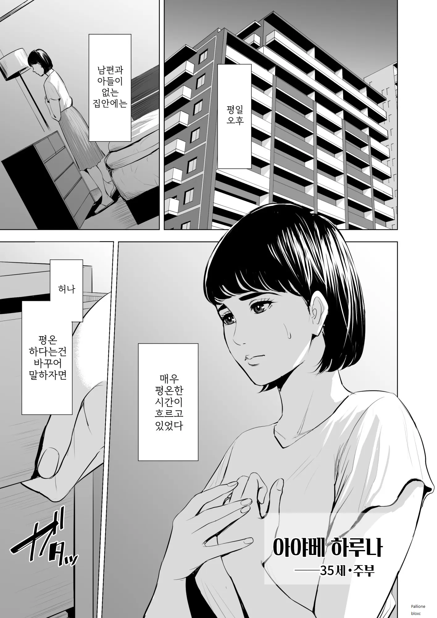 웹툰 이미지 1