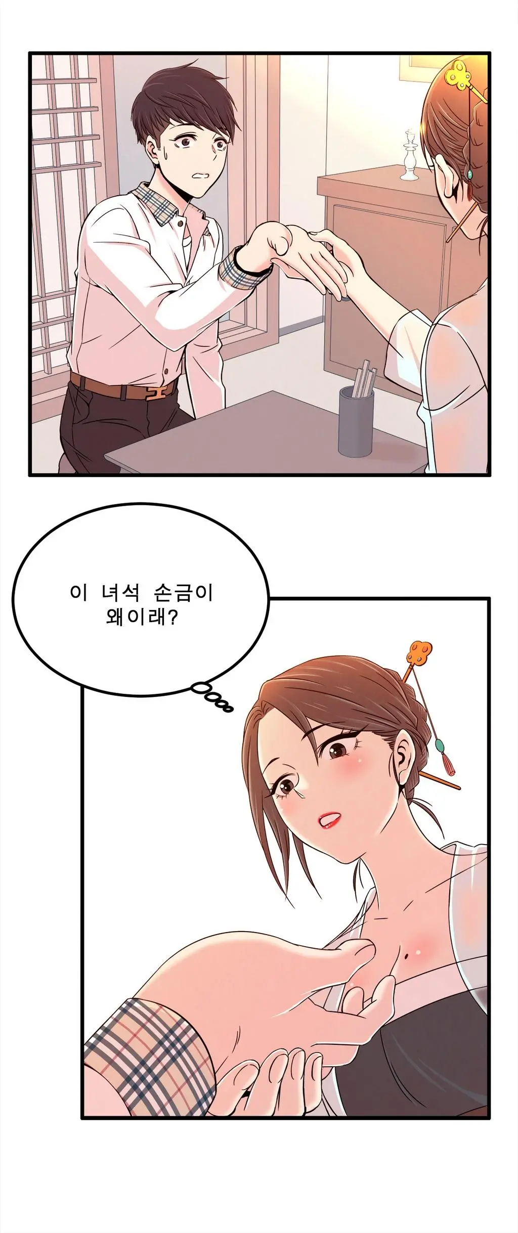 웹툰 이미지 260