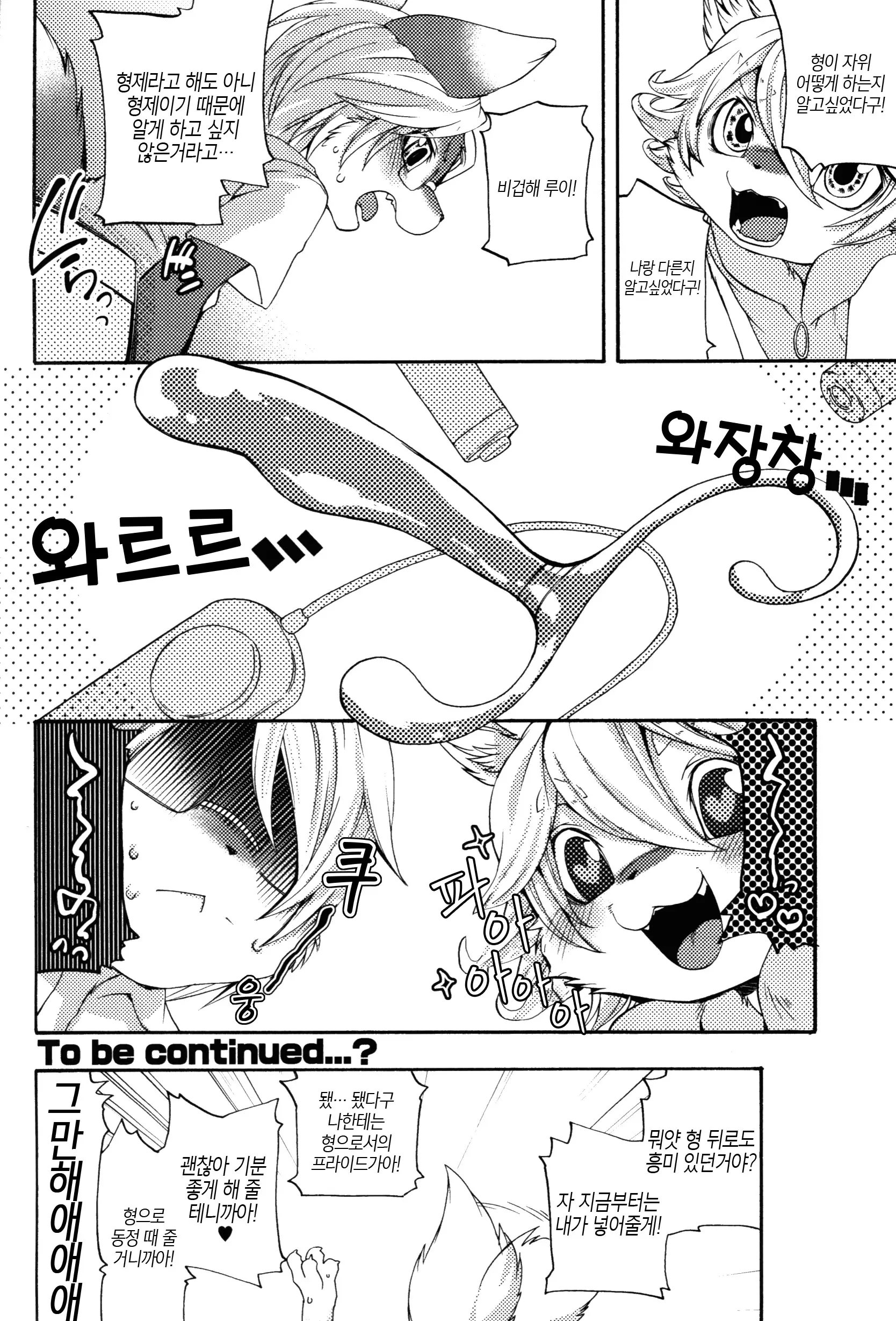 웹툰 이미지 23