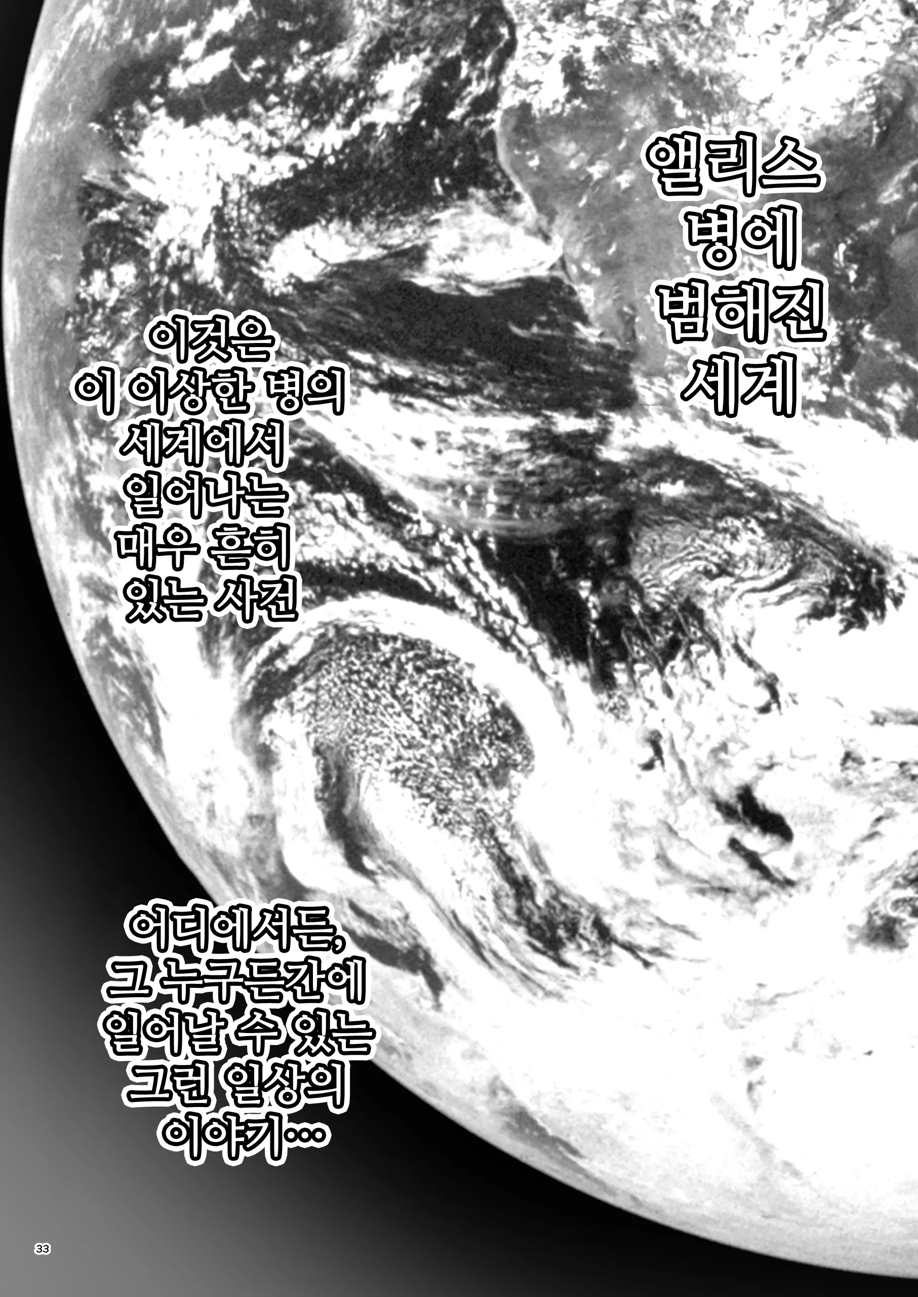 웹툰 이미지 33