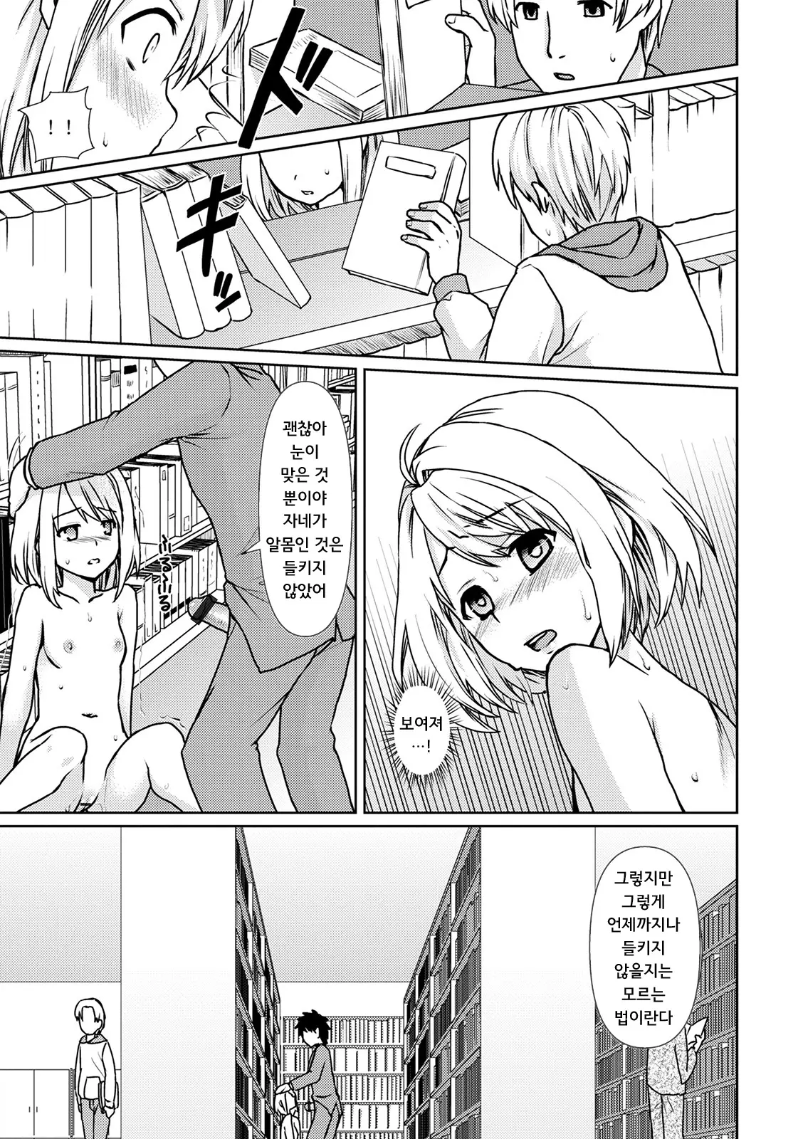 웹툰 이미지 126