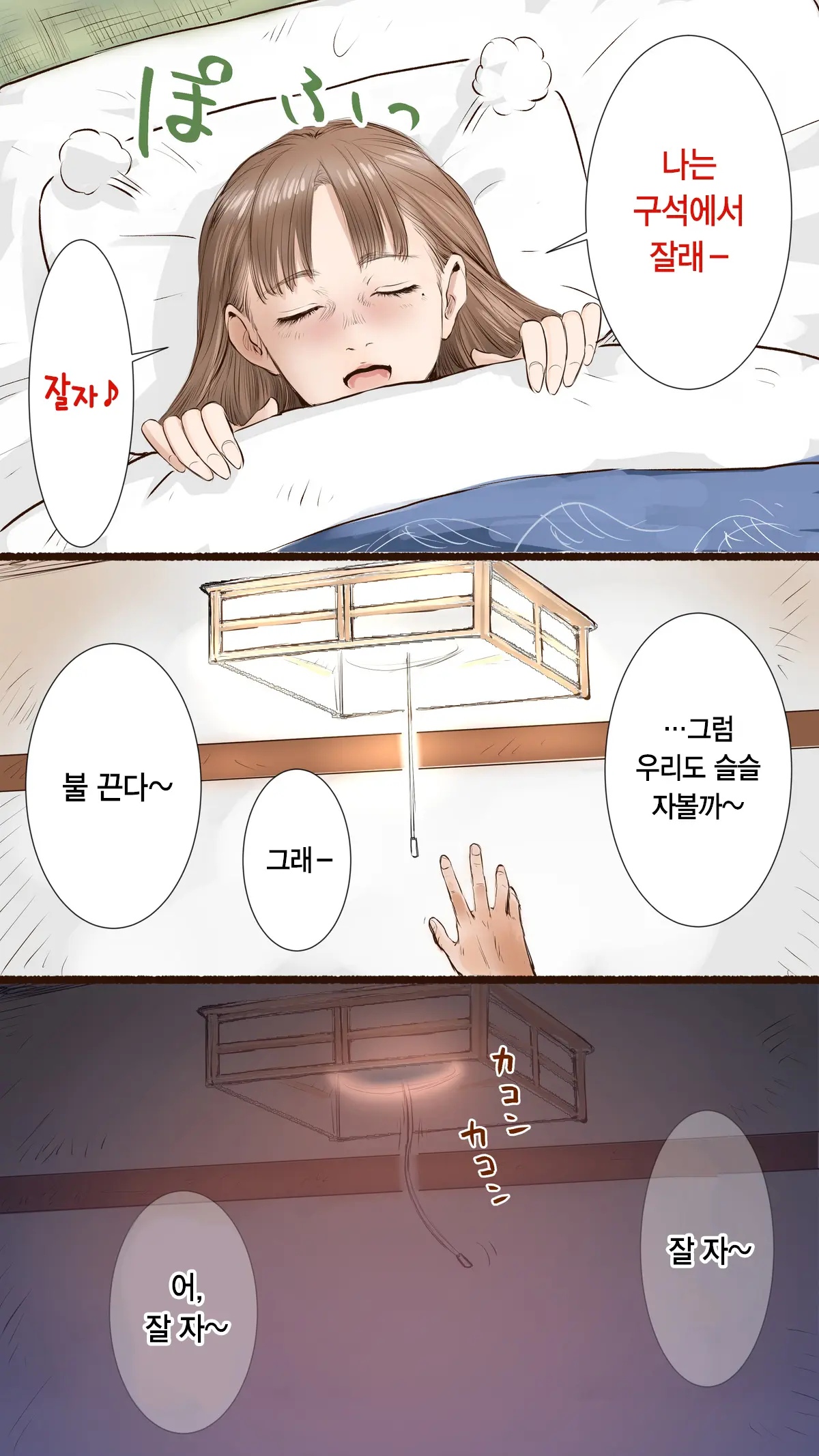 웹툰 이미지 6
