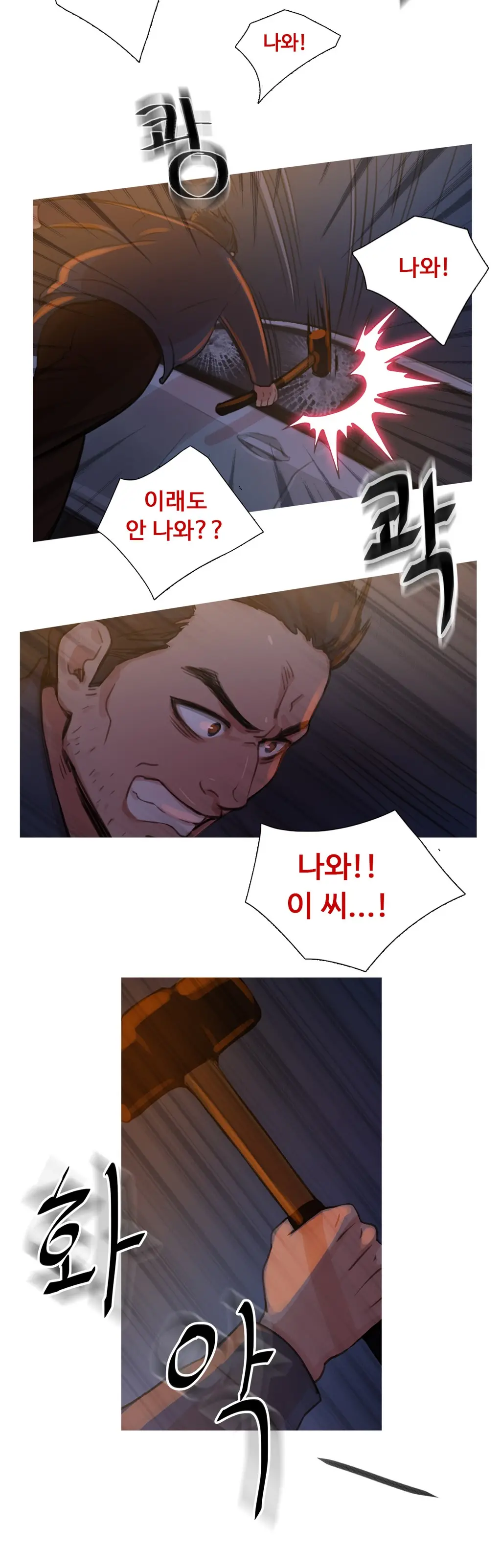 웹툰 이미지 269
