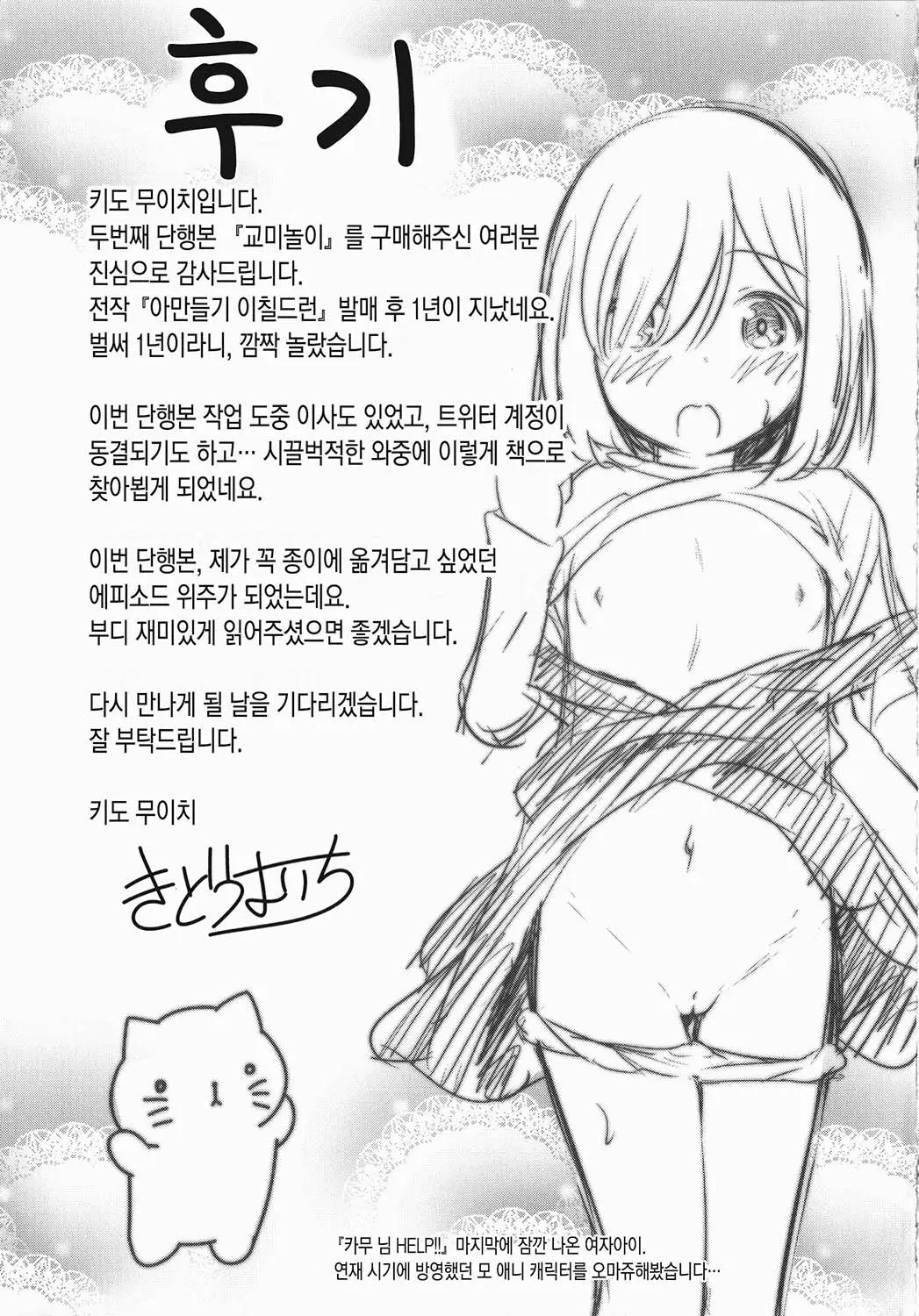 웹툰 이미지 183
