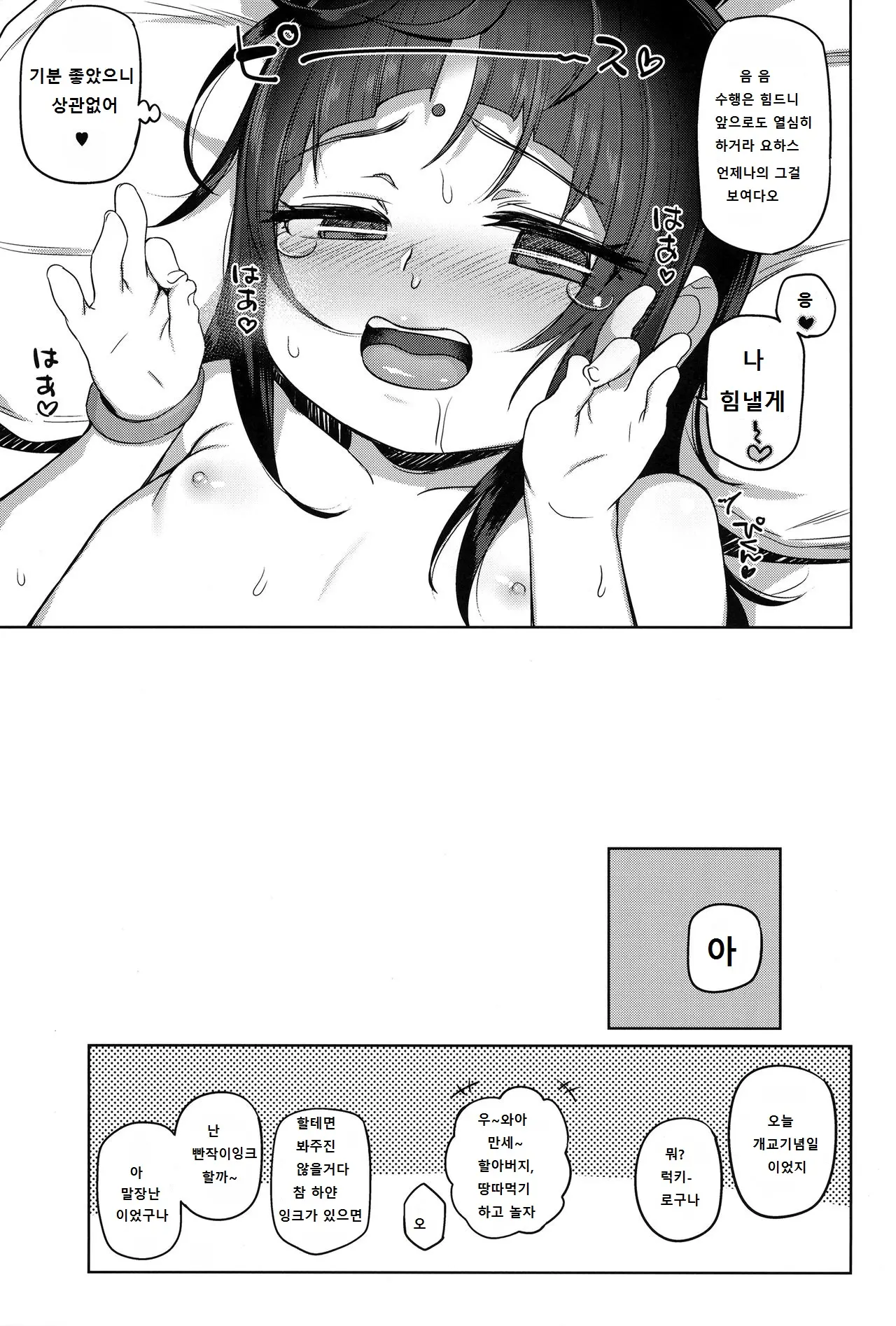웹툰 이미지 19