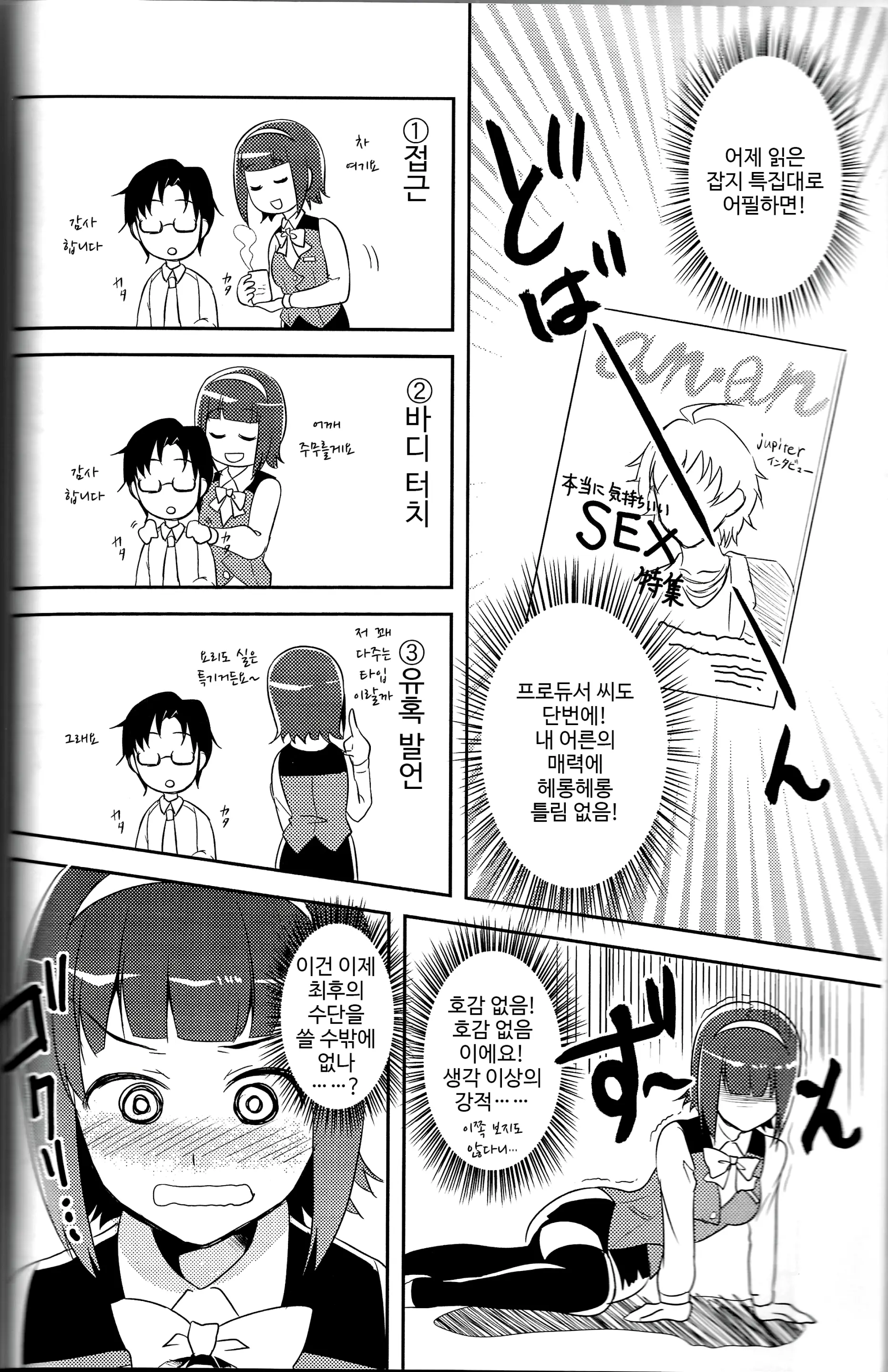 웹툰 이미지 4