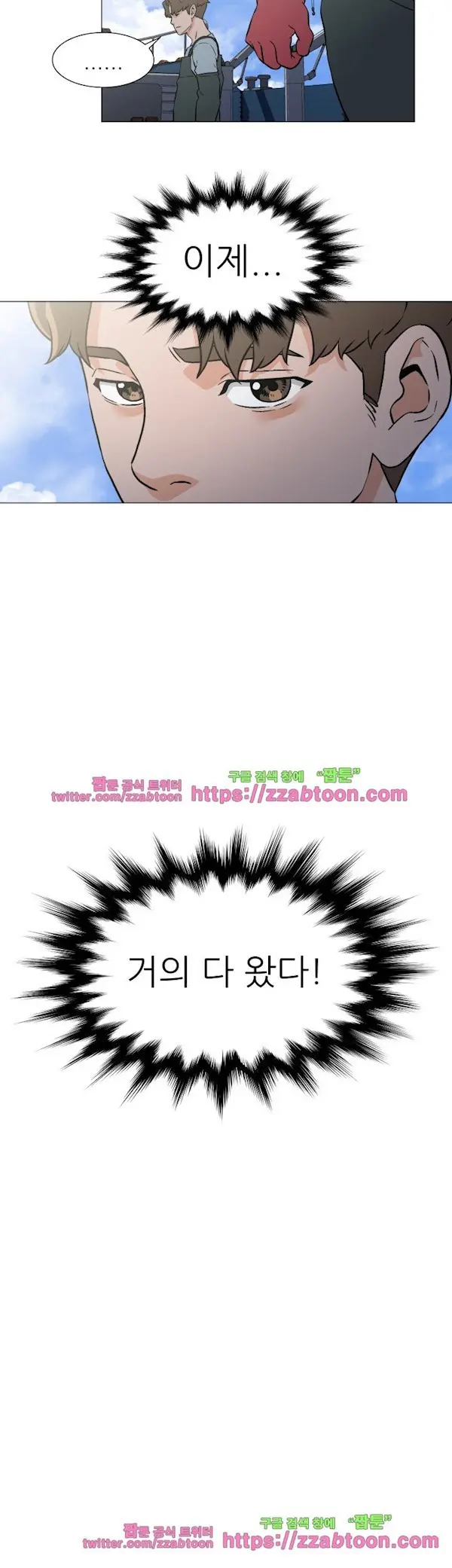웹툰 이미지 379