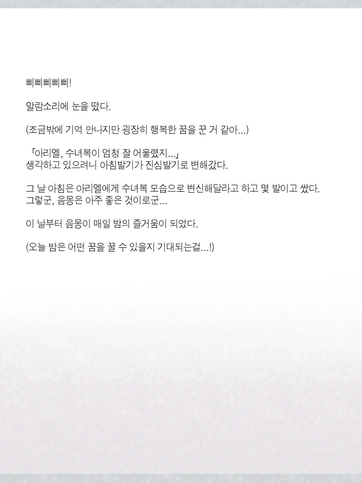 웹툰 이미지 318