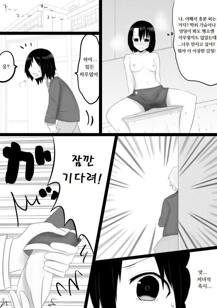 웹툰 이미지 6