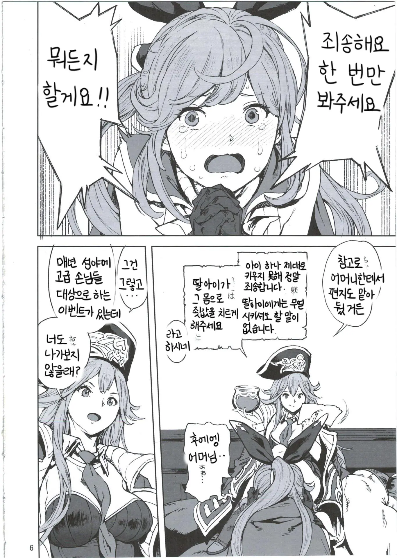 웹툰 이미지 6