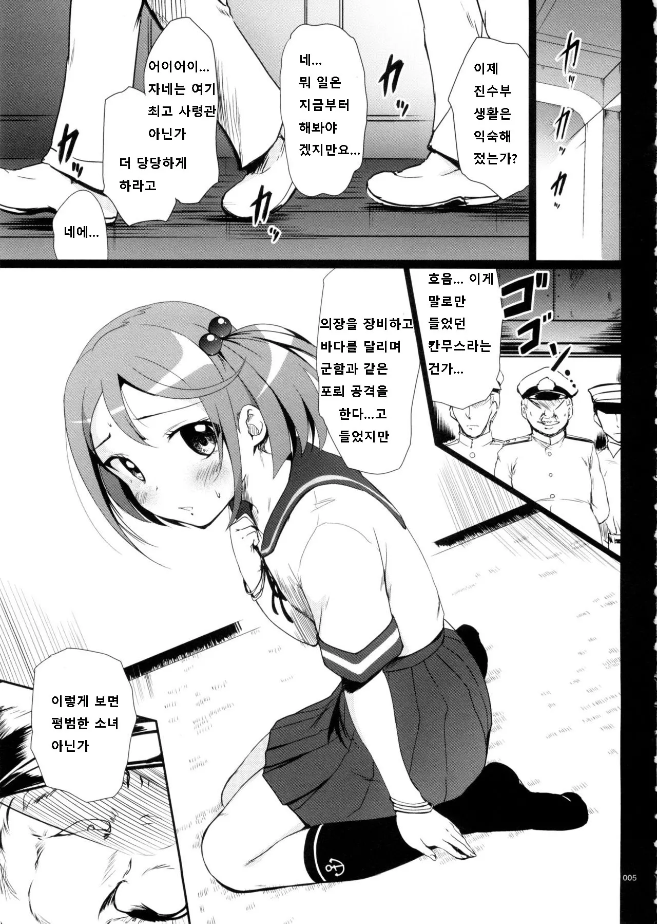 웹툰 이미지 4