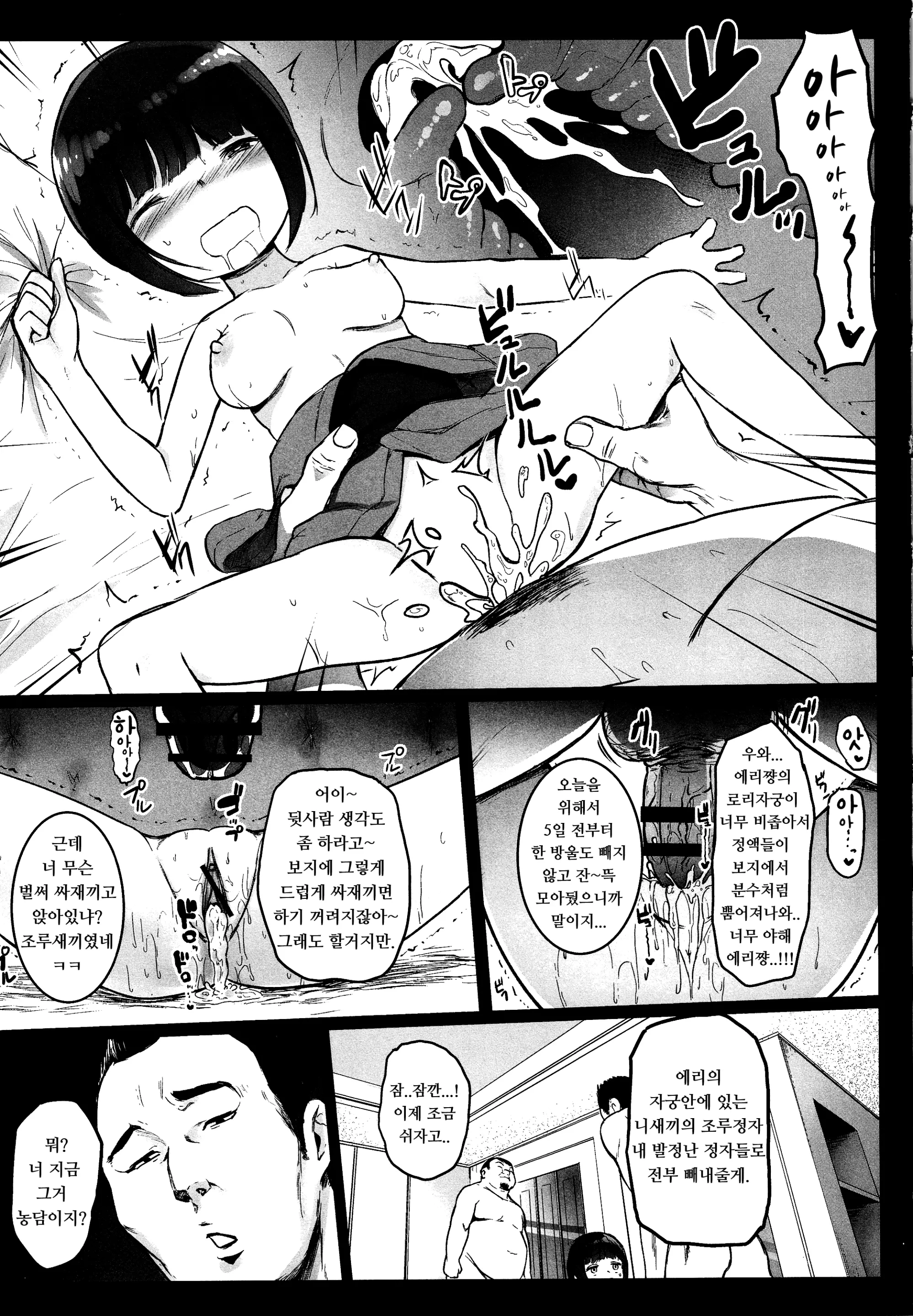 웹툰 이미지 23