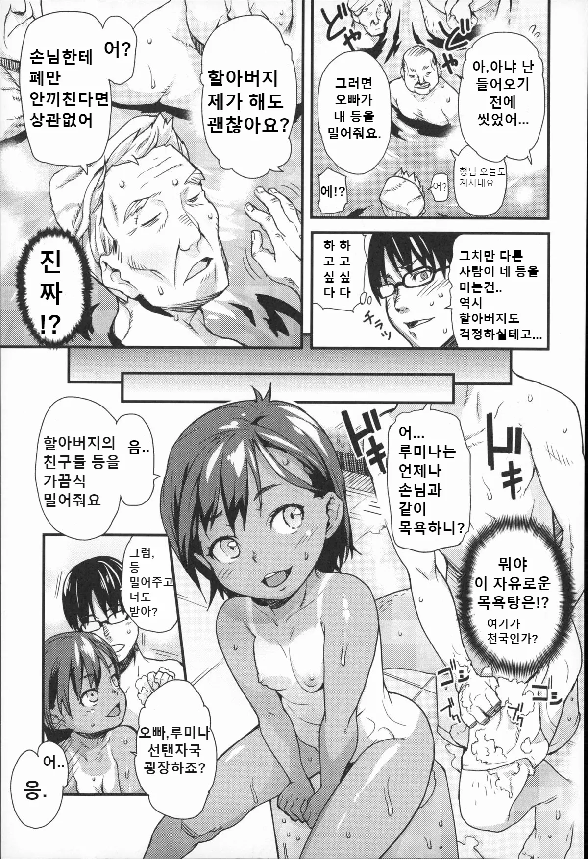 웹툰 이미지 2