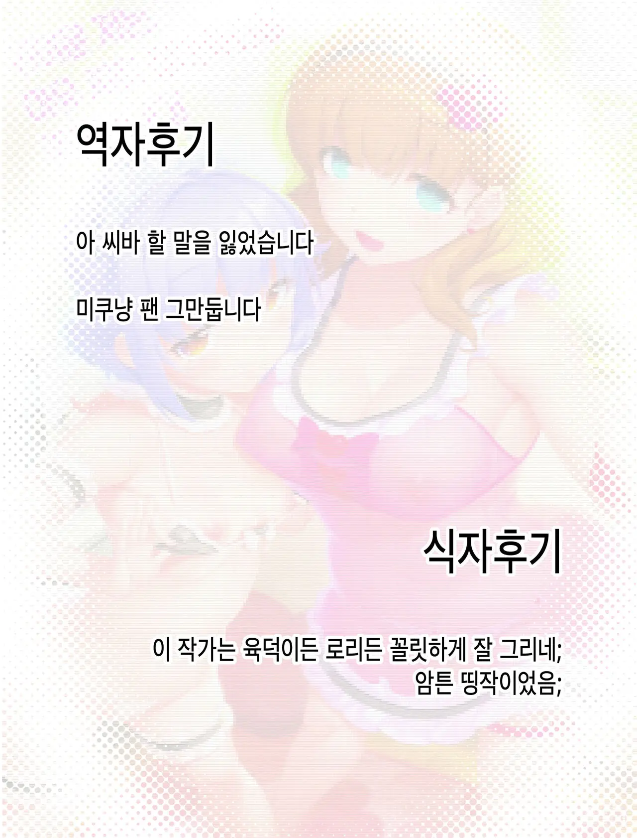 웹툰 이미지 27