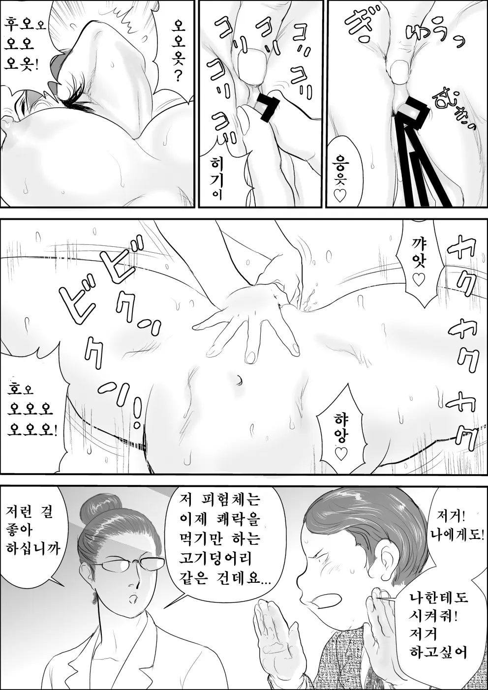 웹툰 이미지 11