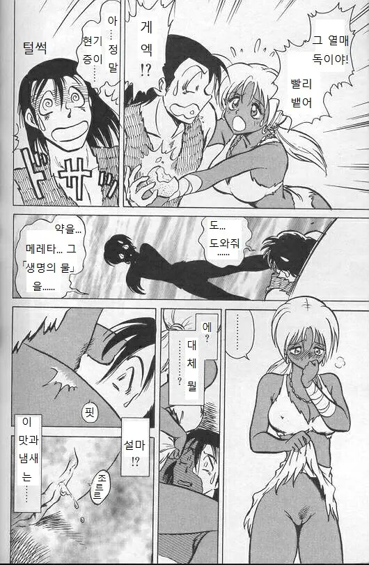웹툰 이미지 158