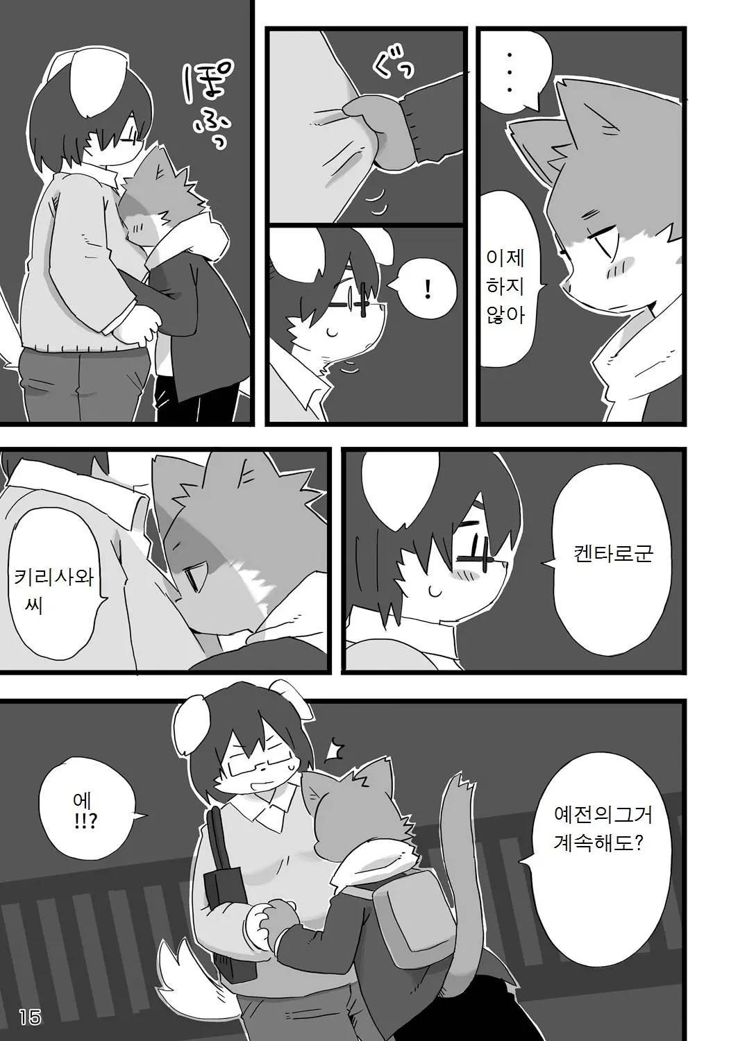 웹툰 이미지 15