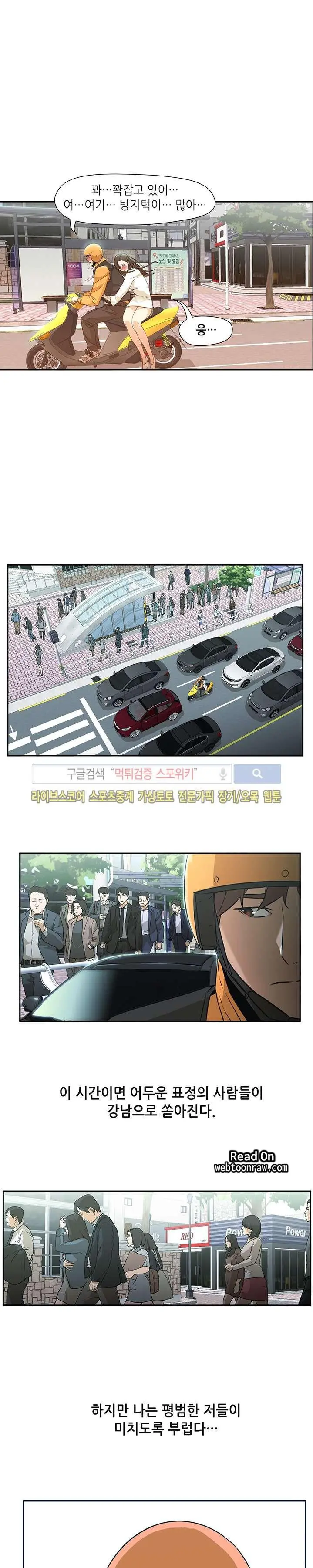웹툰 이미지 150