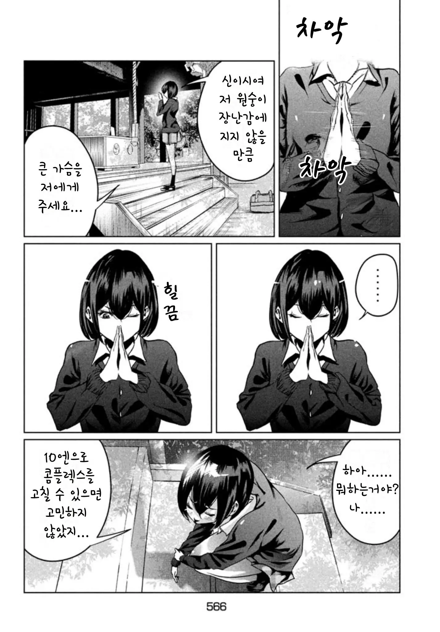 웹툰 이미지 3