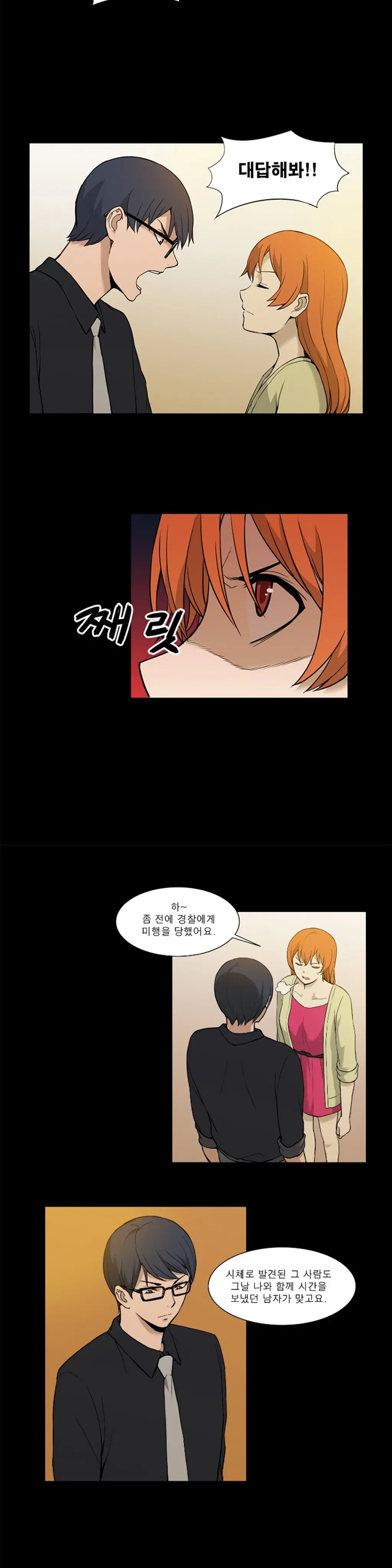 웹툰 이미지 342