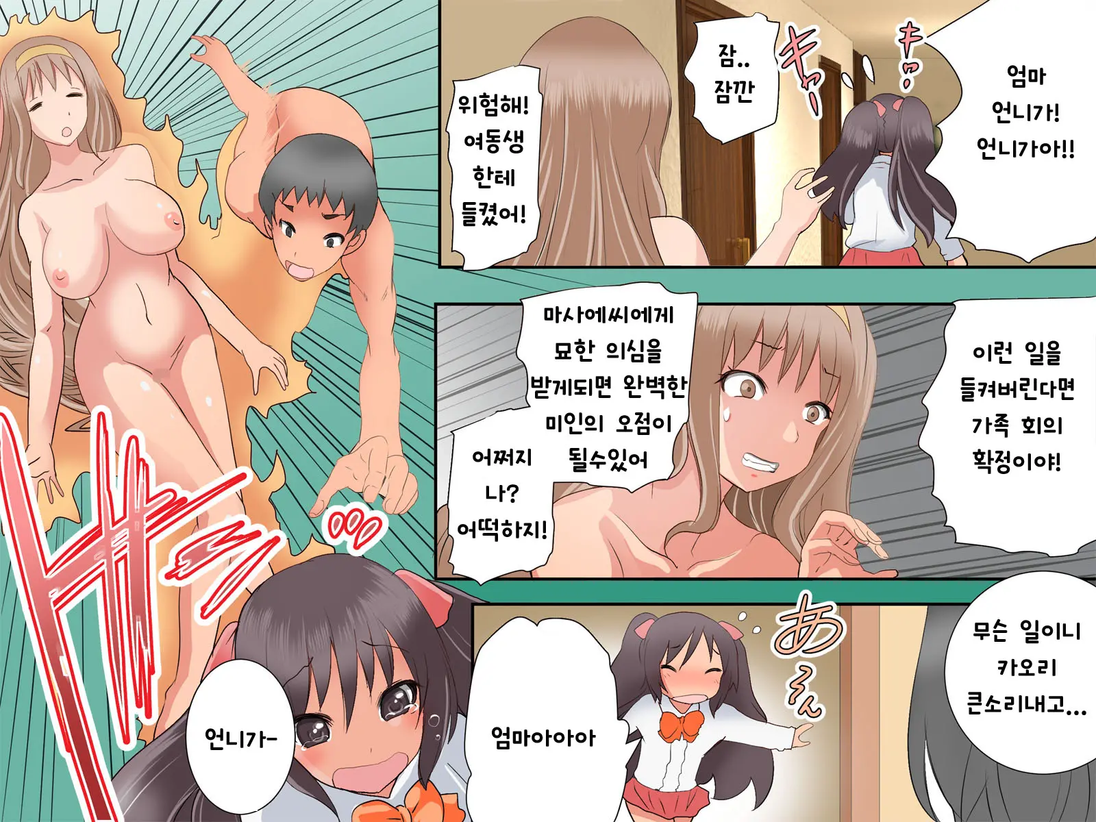 웹툰 이미지 43