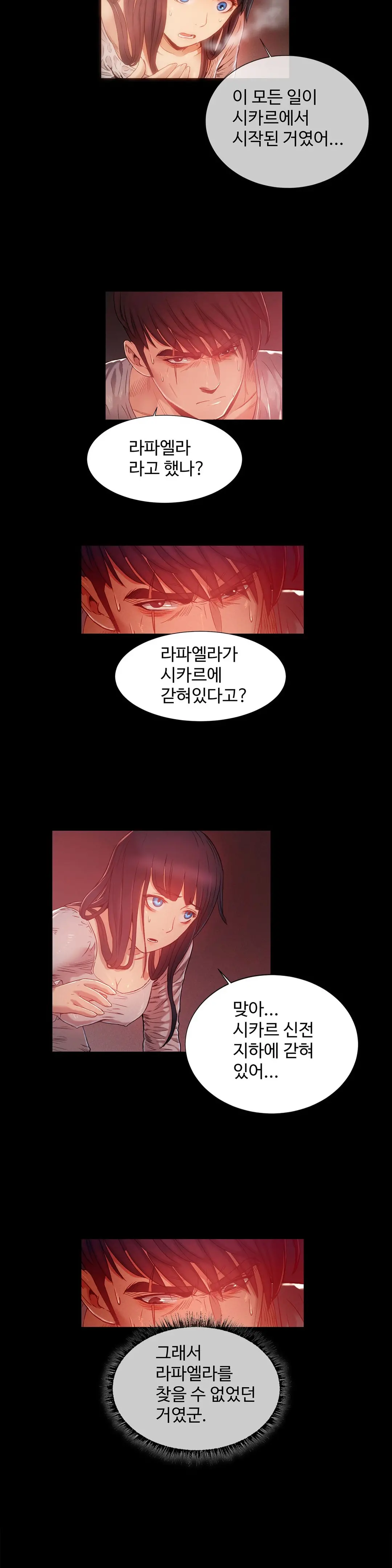 웹툰 이미지 283