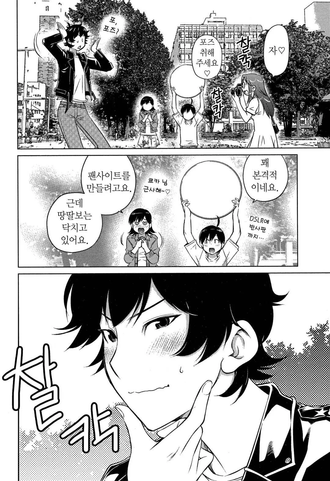 웹툰 이미지 34