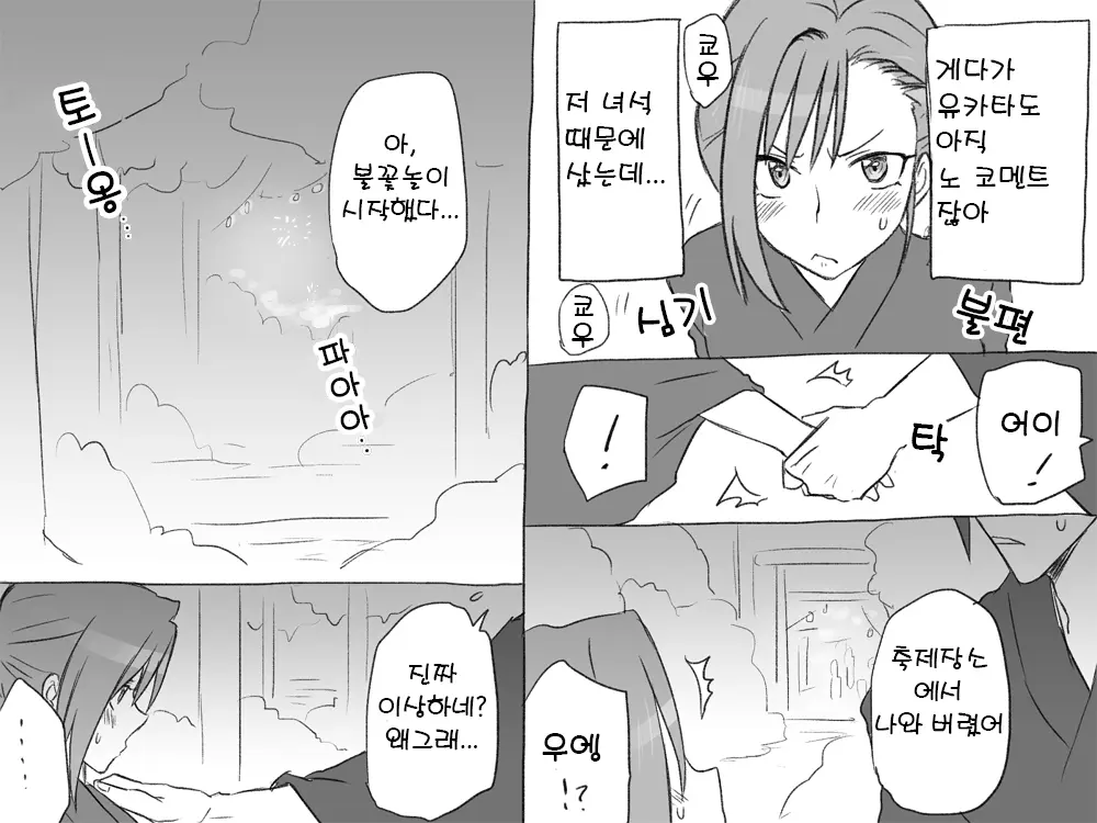 웹툰 이미지 46