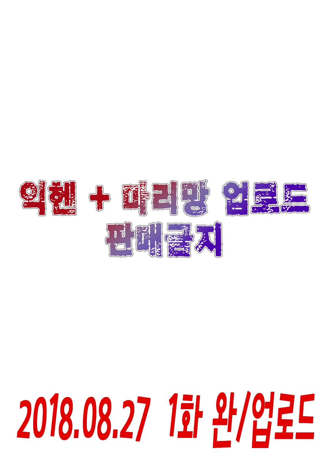웹툰 이미지 1