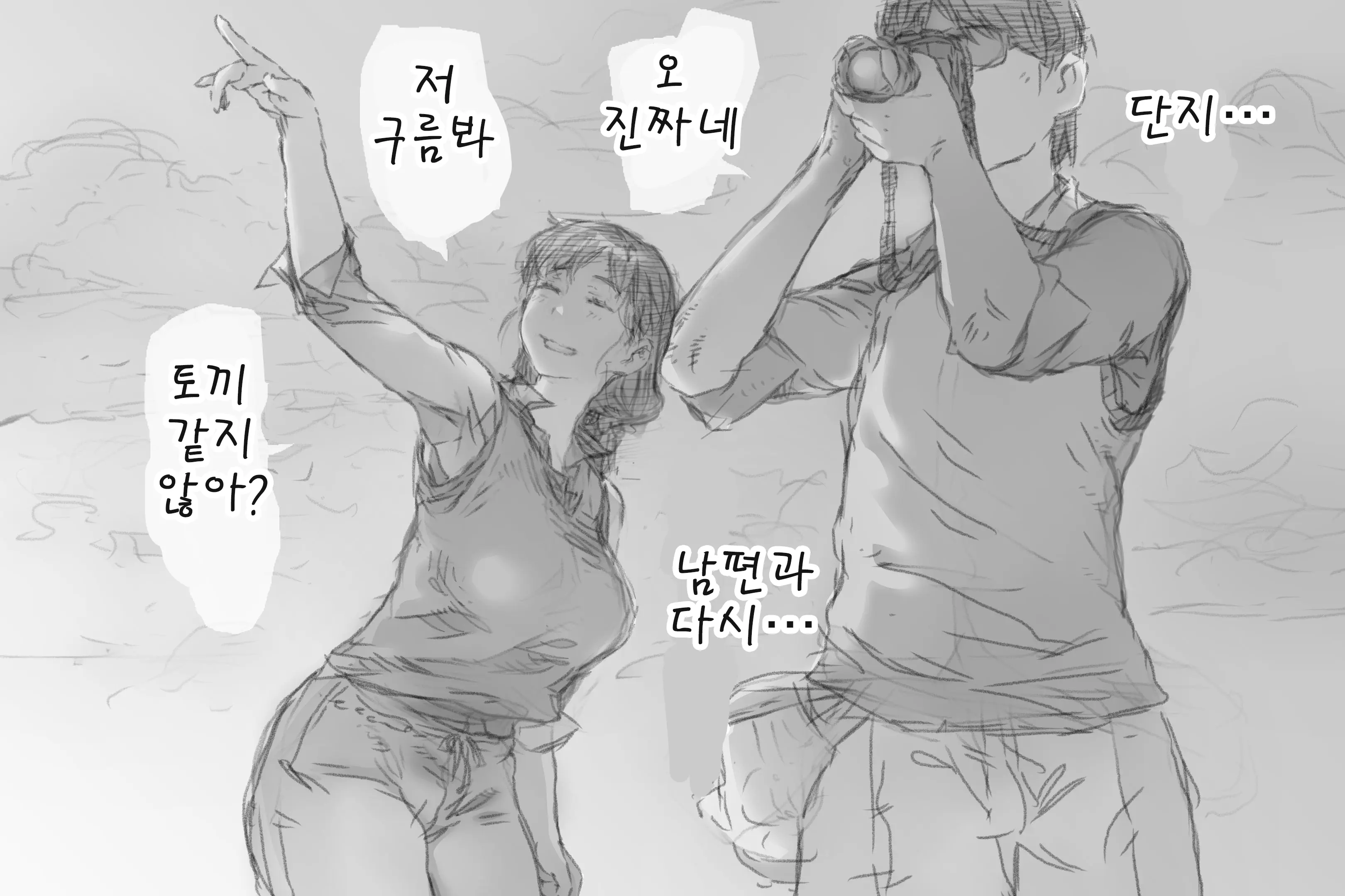 웹툰 이미지 26