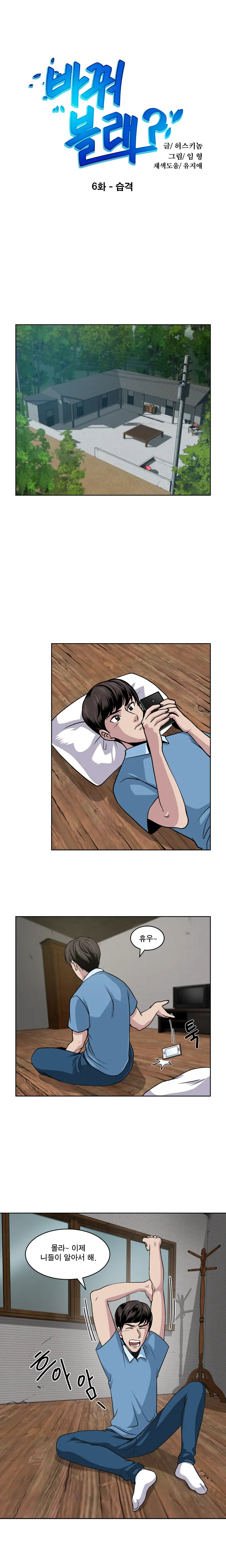 웹툰 이미지 89