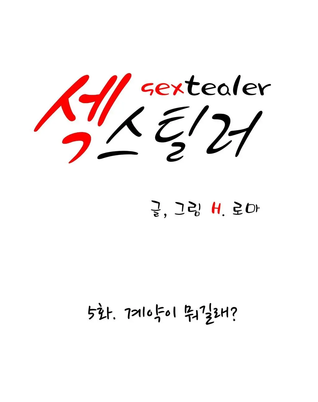 웹툰 이미지 229