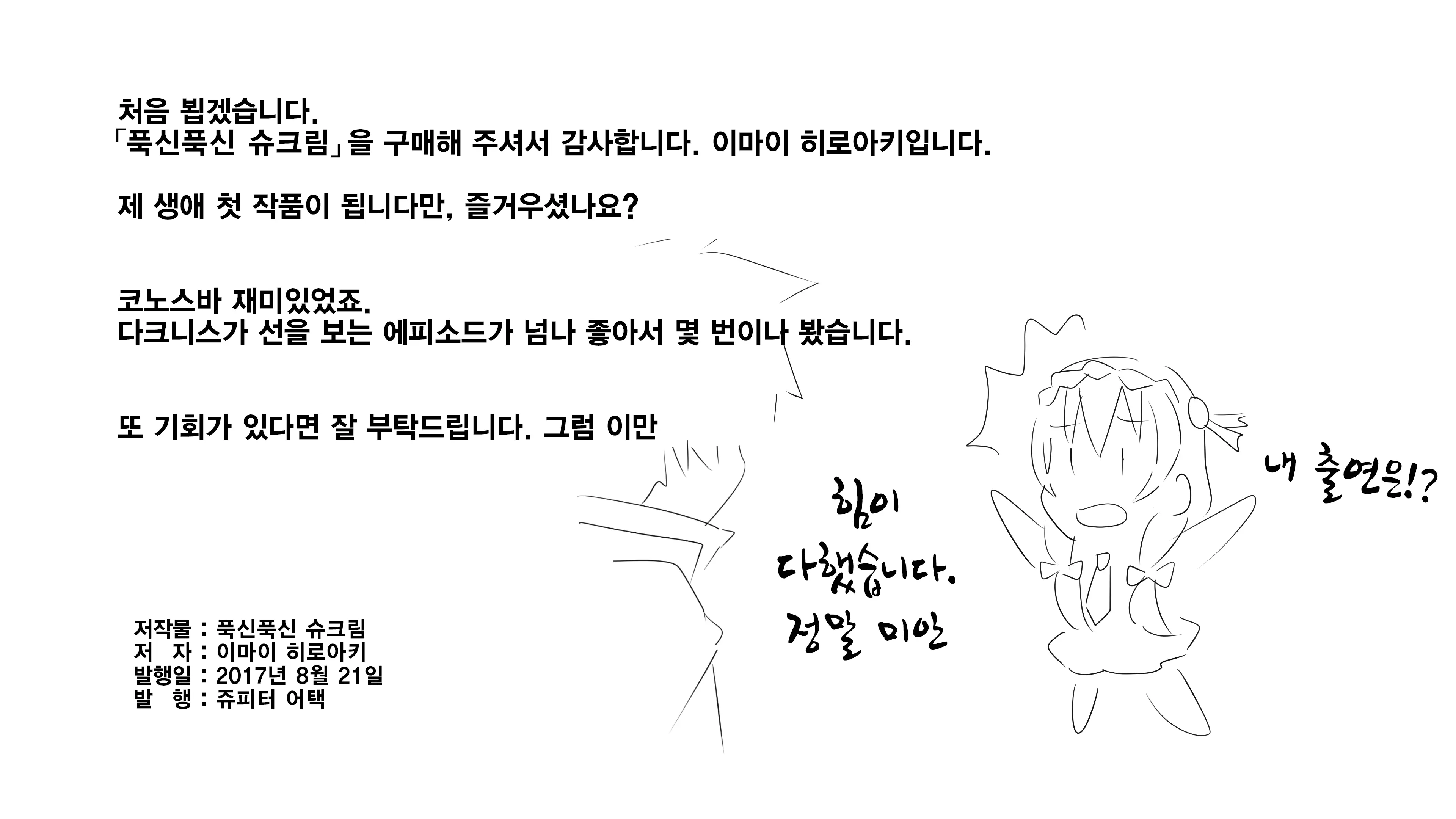 웹툰 이미지 19
