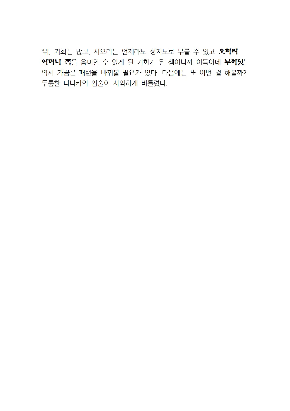 웹툰 이미지 48