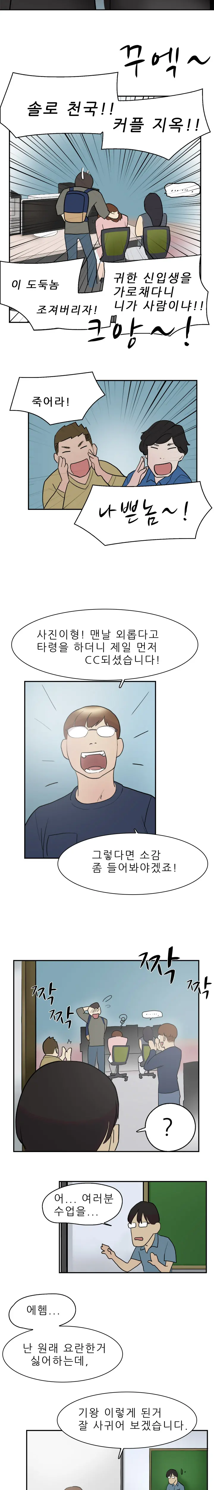 웹툰 이미지 171