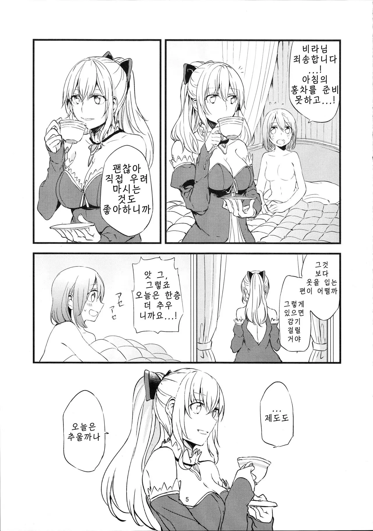 웹툰 이미지 5