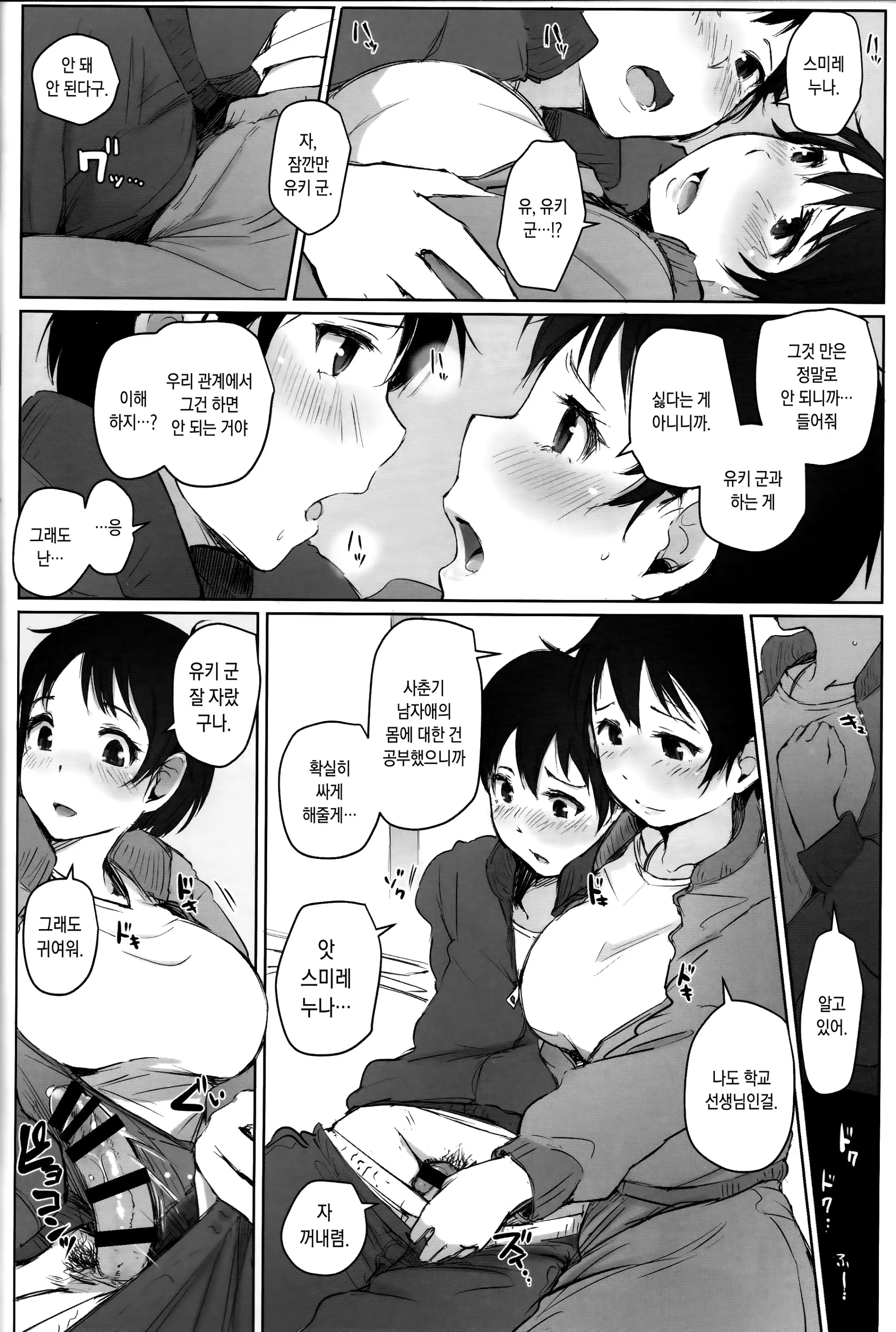 웹툰 이미지 12