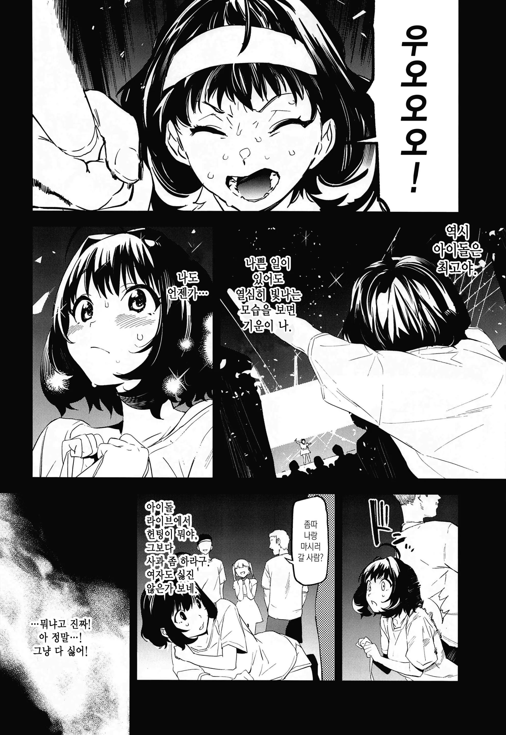 웹툰 이미지 7