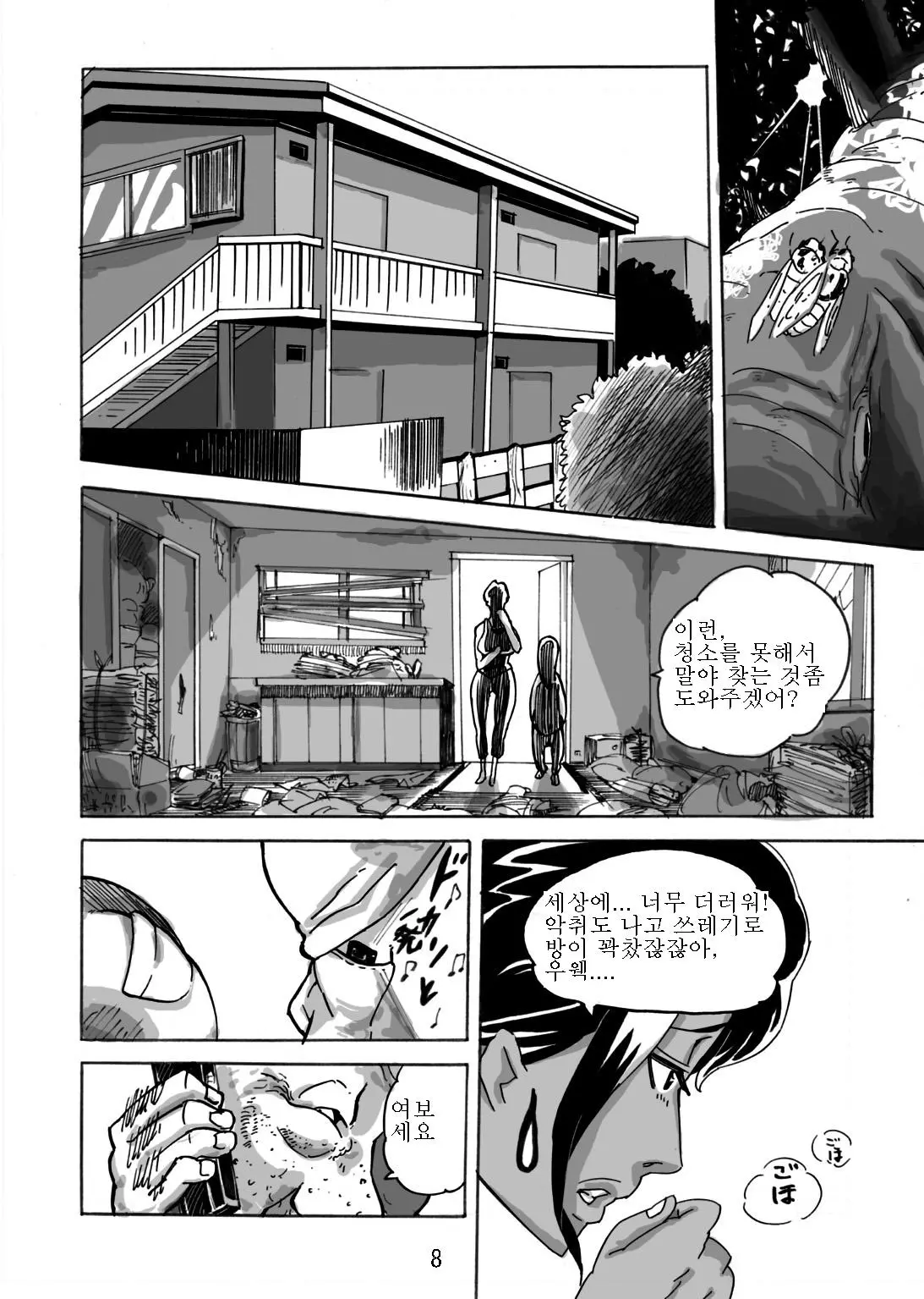 웹툰 이미지 8