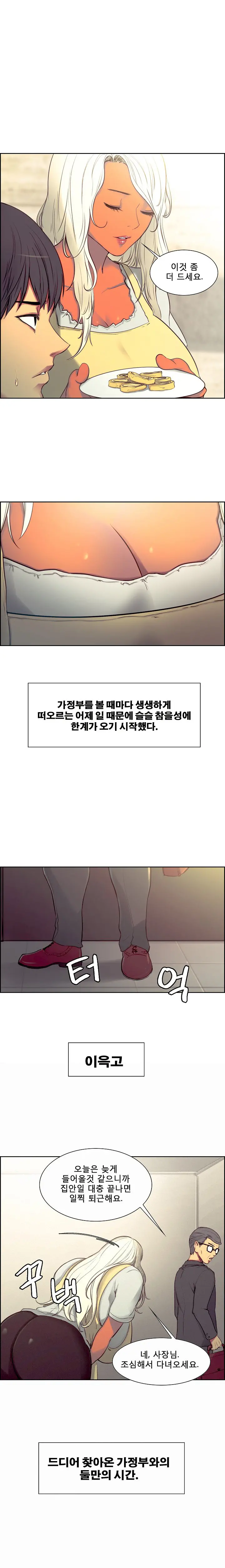 웹툰 이미지 39