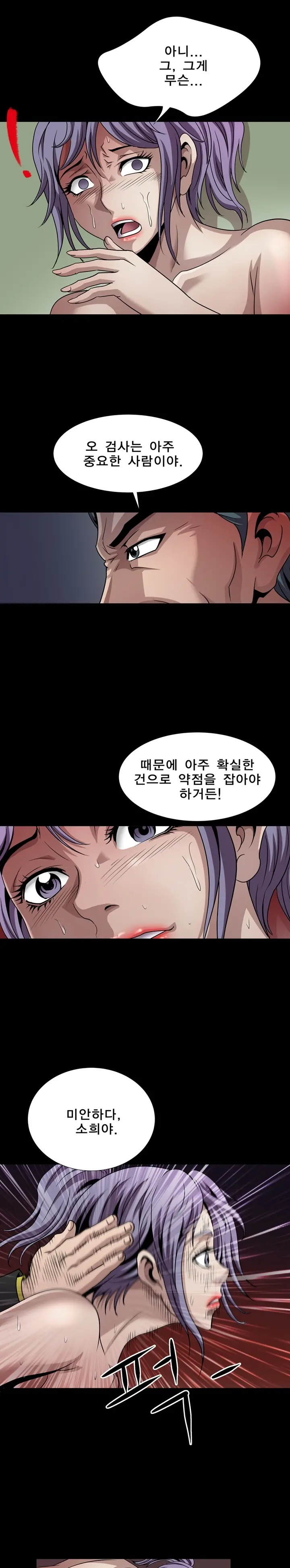 웹툰 이미지 208