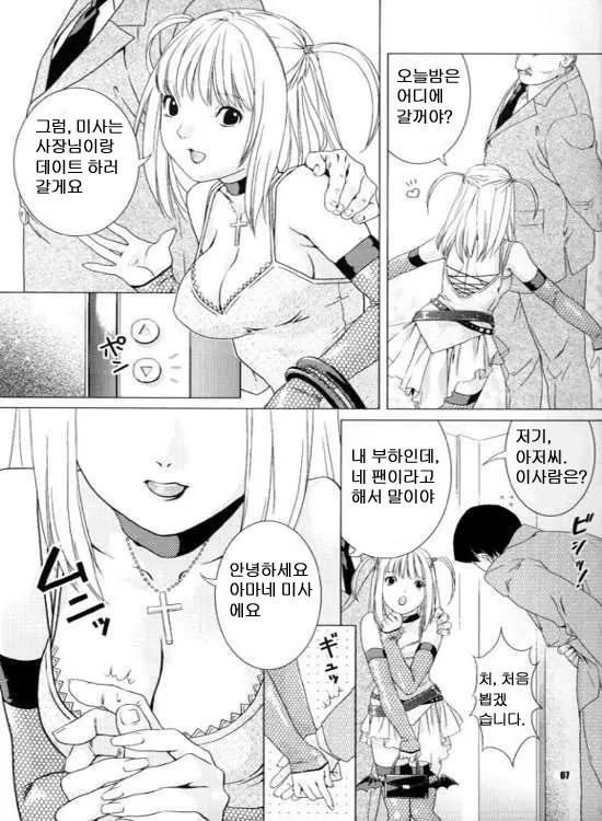 웹툰 이미지 4